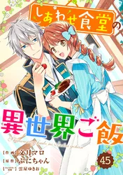ジパングに恋をした | comico (コミコ)